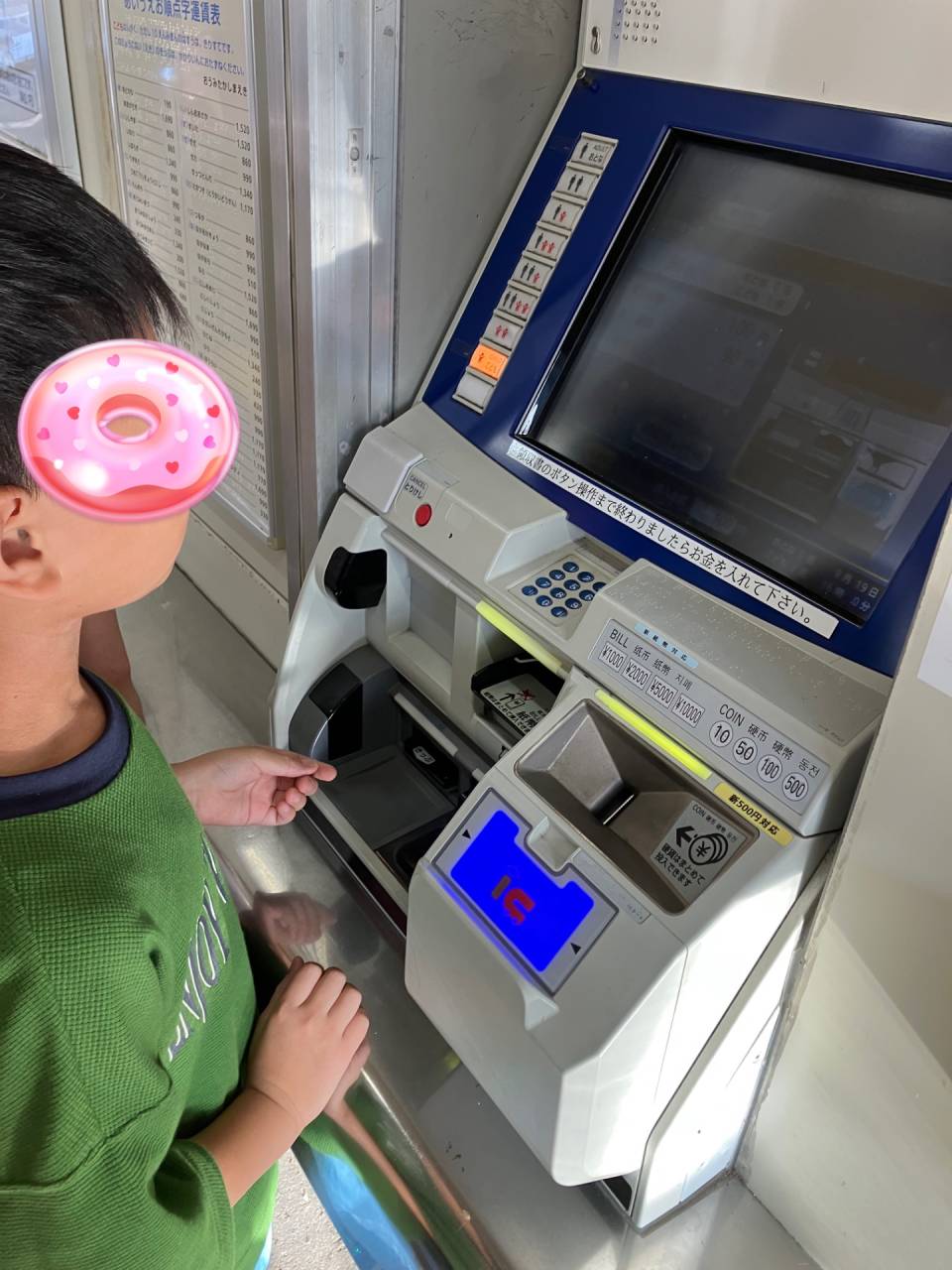 電車に乗りました